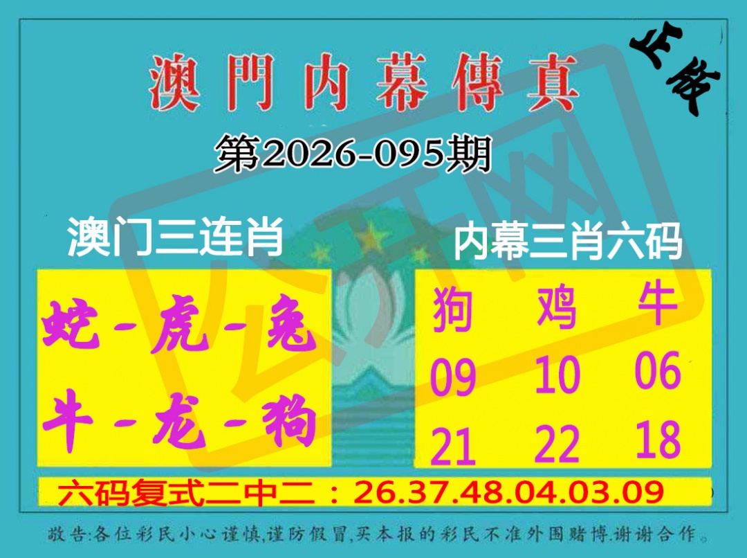 095期内幕传真三肖版[图]